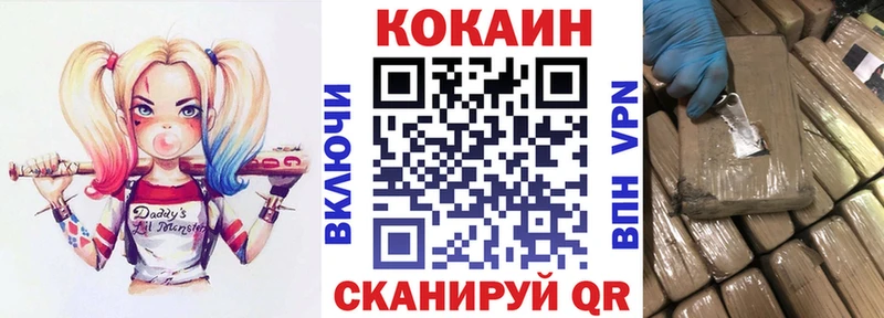 КОКАИН Колумбийский  закладка  ссылка на мегу рабочий сайт  Балей 