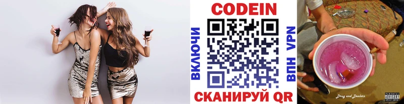 hydra ONION  Балей  Кодеиновый сироп Lean Purple Drank  наркошоп 