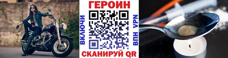 Героин VHQ магазин наркотиков Балей