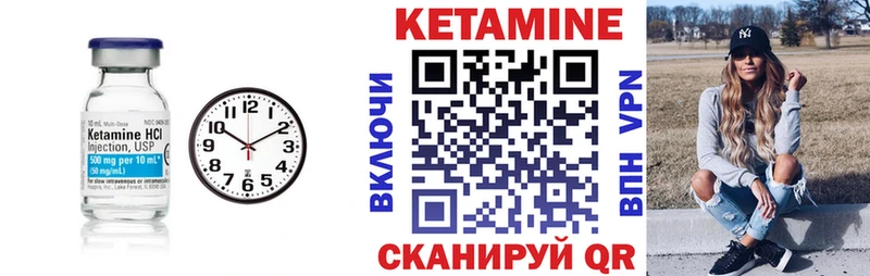 КЕТАМИН ketamine  Балей 