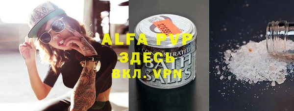 Альфа ПВП Балабаново